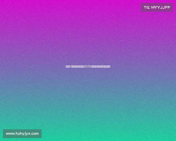 马克斯-阿莱恩与曼城续约至2030年并外租沃特福德开启新征程